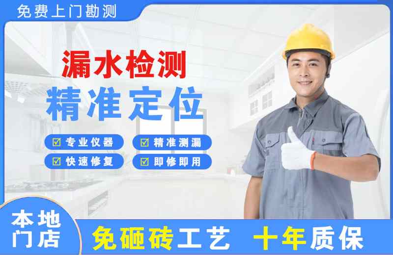 七星关漏水检测精准定位